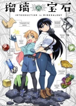 Xem Phim Ruri no Houseki Vietsub HD Online