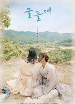 Xem Phim Sắc Màu Định Mệnh Vietsub HD Online