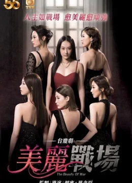 Sàn Đấu Phái Đẹp