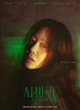 Sát Nhân Bọ Ngựa