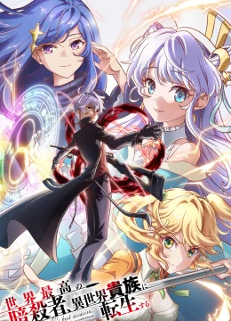 Sát thủ đệ nhất thế giới chuyển sinh thành quý tộc