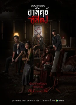 Xem Phim Sau Bóng Tối Vietsub HD Online