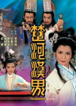 Xem Phim Sở Hà Hán Giới Vietsub HD Online