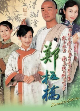 Xem Phim Số Phận Bị Lãng Quên Vietsub HD Online