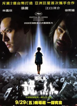 Xem Phim Sợi Chỉ Huyền Bí Vietsub HD Online