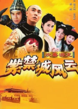 Sóng Gió Chỉ Cấm Thành