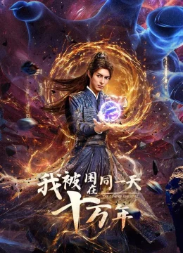 Xem Phim Sống Trong Một Ngày Suốt Trăm Nghìn Năm Vietsub HD Online