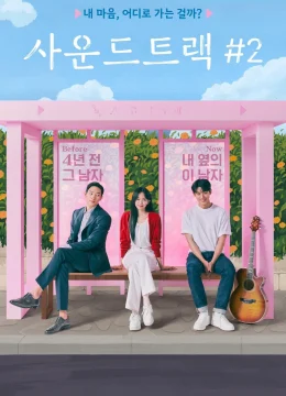 Xem Phim Soundtrack #2 Vietsub HD Online