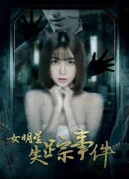 Xem Phim Sự kiện nữ minh tinh mất tích Vietsub HD Online