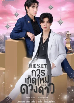 Sự Tái Sinh Của Ngôi Sao