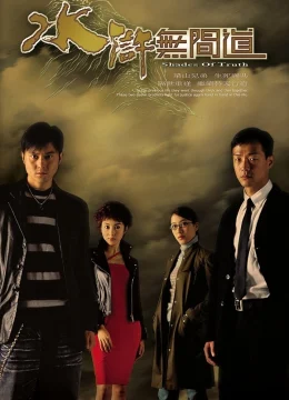 Xem Phim Sự Thật Của Bóng Tối Vietsub HD Online