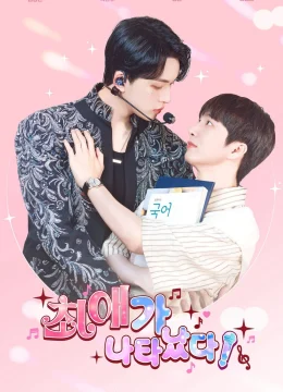 Xem Phim Sự Xuất Hiện Của Bias Vietsub HD Online