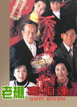 Sui Gia Tương Phùng