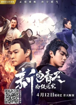 Xem Phim Tân Bao Thanh Thiên: Nam Hiệp Kỳ Án Vietsub HD Online