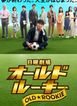 Xem Phim Tân binh già Vietsub HD Online