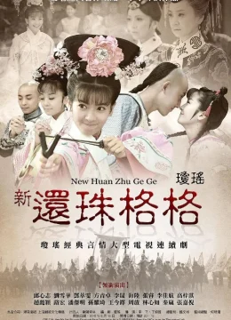 Xem Phim Tân Hoàng Châu Cách Cách Vietsub HD Online