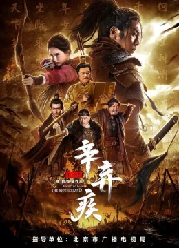 Xem Phim Tân Khí Tật 1162 Vietsub HD Online