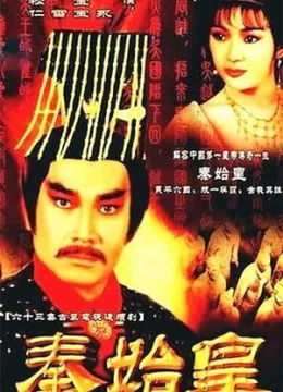 Xem Phim Tần Thủy Hoàng Vietsub HD Online