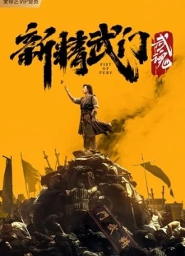 Tân Tinh Võ Môn: Võ Hồn