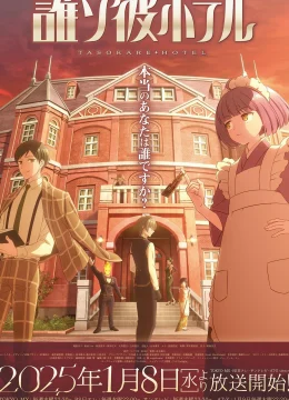 Xem Phim Tasokare Hotel Vietsub HD Online