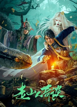 Xem Phim Tẩu Sơn Nhân Kỳ Đàm Vietsub HD Online