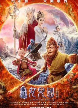 Tây Du Ký 3: Nữ Nhi Quốc