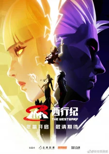 Xem Phim Tây Hành Kỷ 5 Vietsub HD Online