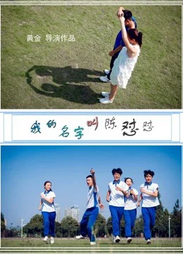 Xem Phim Tên tôi là Chen Duidui Vietsub HD Online