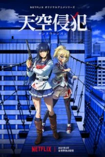 Xem Phim Tenkuu Shinpan Vietsub HD Online