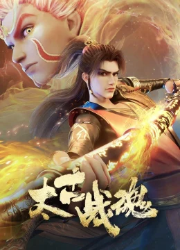 Thái Cổ Chiến Hồn