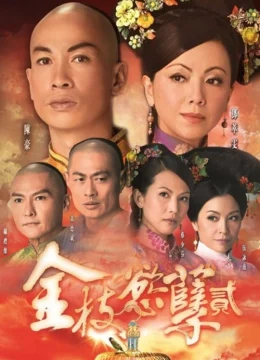 Thâm Cung Nội Chiến (Phần 2)