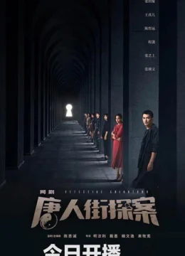 Thám Tử Phố Tàu