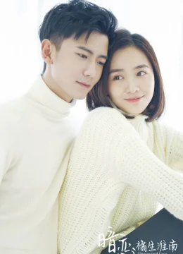 Xem Phim Thầm yêu: Quất sinh Hoài Nam Vietsub HD Online