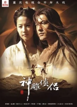 Xem Phim Thần Điêu Đại Hiệp 2006 Vietsub HD Online