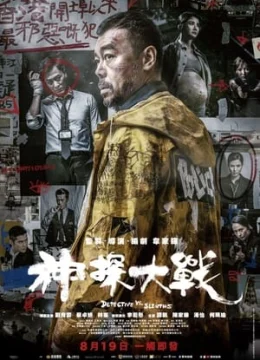 Thần Thám Đại Chiến