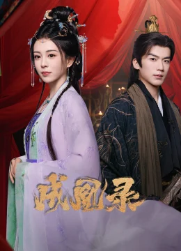 Xem Phim Thành Hoàng Lục Vietsub HD Online