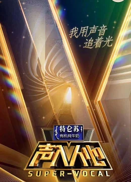 Xem Phim Thanh Nhập Nhân Tâm 2 Vietsub HD Online