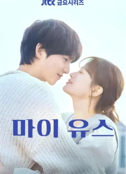 Xem Phim Thanh Xuân Của Tôi Vietsub HD Online