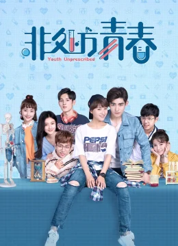 Xem Phim Thanh Xuân Không Bó Buộc Vietsub HD Online