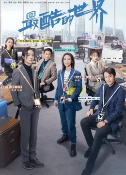 Xem Phim Thế Giới Cool Ngầu Vietsub HD Online