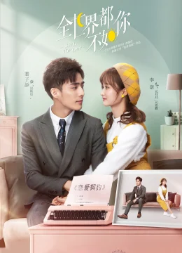 Thế Giới Này Không Ai Bằng Em