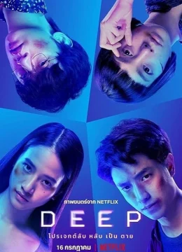 Thí Nghiệm Bí Mật