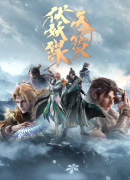 Thiên Bảo Phục Yêu Lục Phần 2