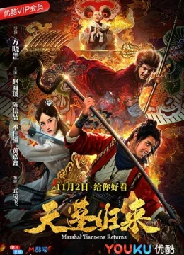 Xem Phim Thiên Bồng Trở Lại Vietsub HD Online