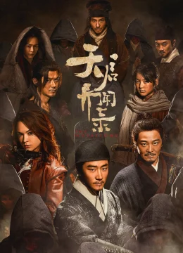 Thiên Khởi Dị Văn Lục