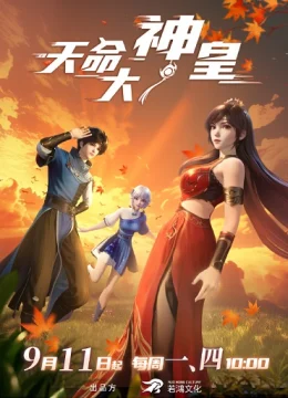 Xem Phim Thiên Mệnh Đại Thần Hoàng Vietsub HD Online