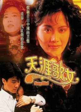 Xem Phim Thiên Nhai Ca Nữ Vietsub HD Online