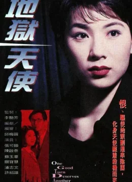 Xem Phim Thiên Sứ Của Địa Ngục Vietsub HD Online