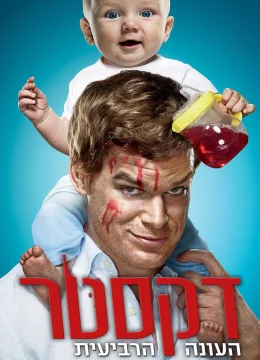 Xem Phim Thiên Thần Khát Máu (Phần 4) Vietsub HD Online