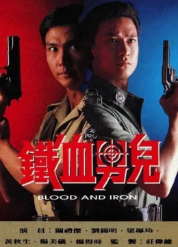 Thiết Huyết Nam Nhi